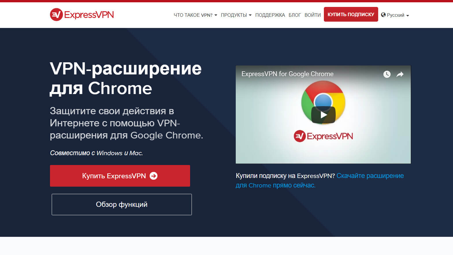 ExpressVPN