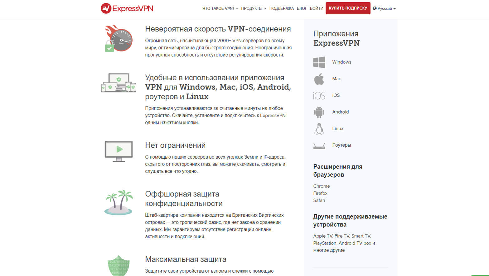 Платформы и приложения