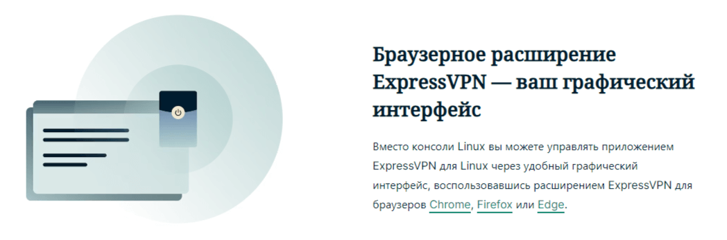 VPN с графическим интерфейсом на Линукс