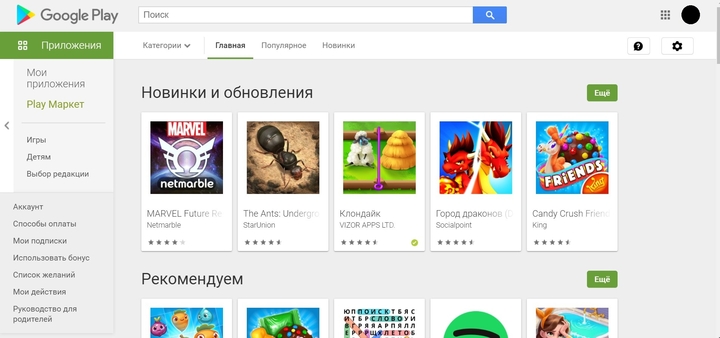 Google Play для Крыма