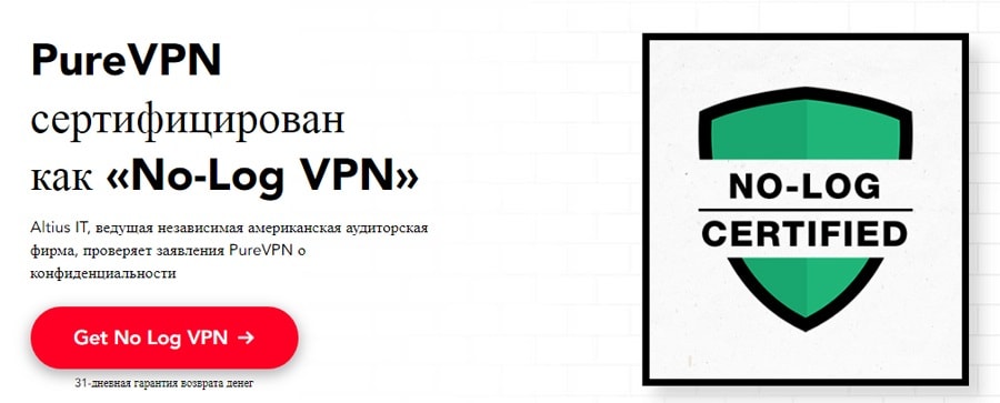 VPN без логов