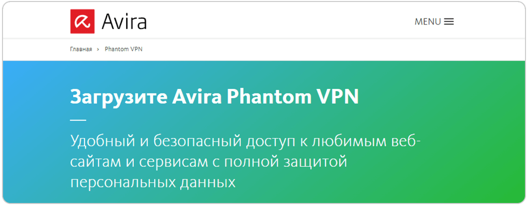Avira VPN