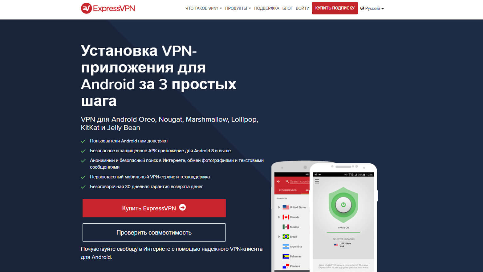 Какой vpn лучше использовать для андроид в китае