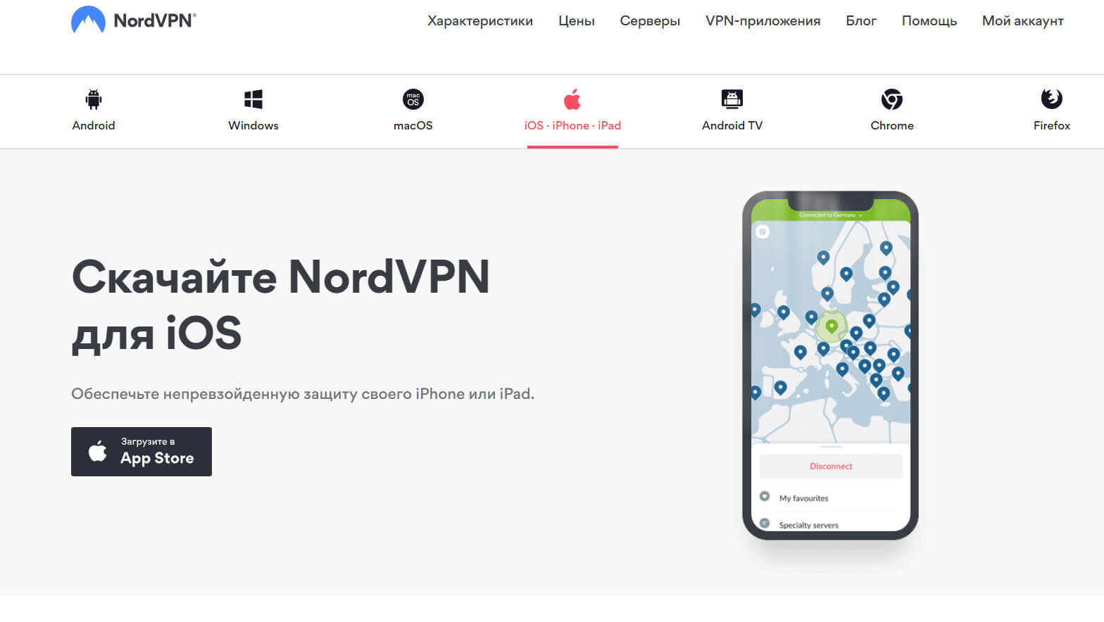 Не работает nord vpn на телефоне