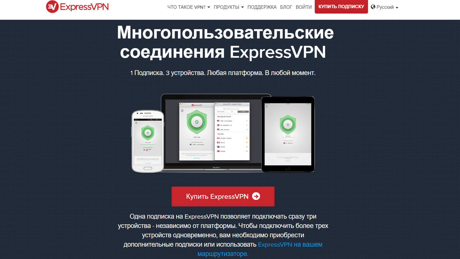 Программа vpn для компьютера торрент