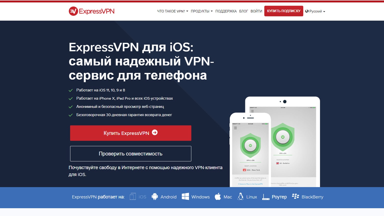 Что такое vpn в телефоне