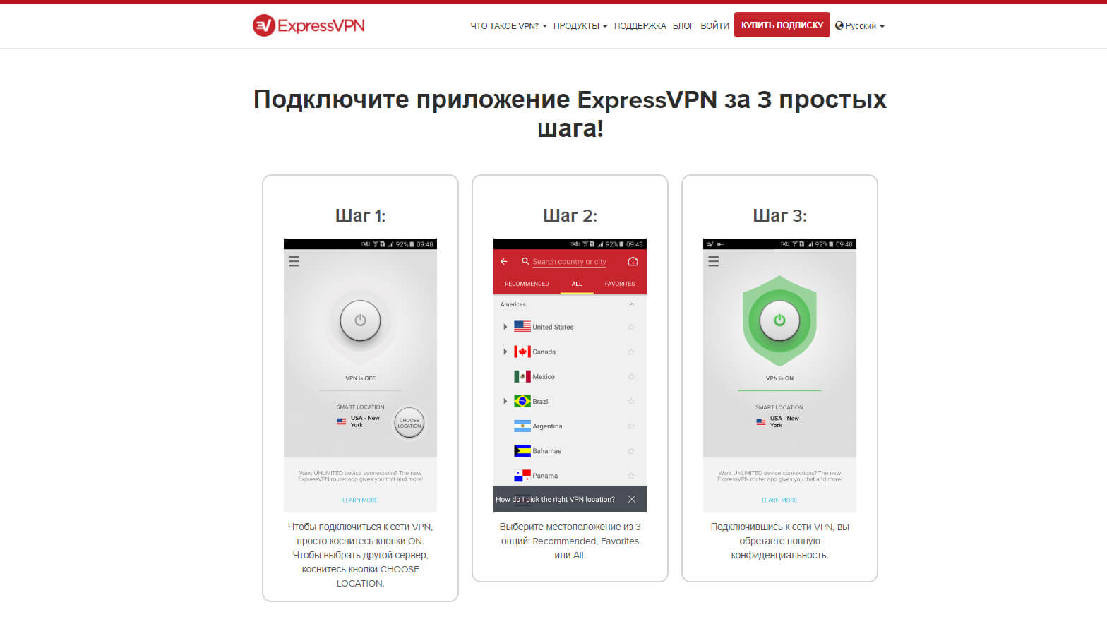 Что такое vpn в телефоне