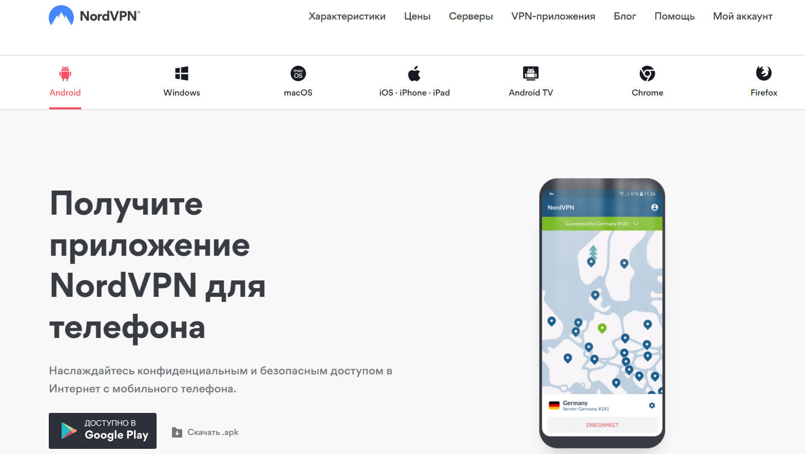 Работает ли впн с 4g