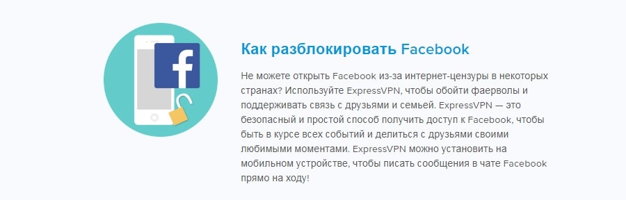VPN для Facebook в Китае