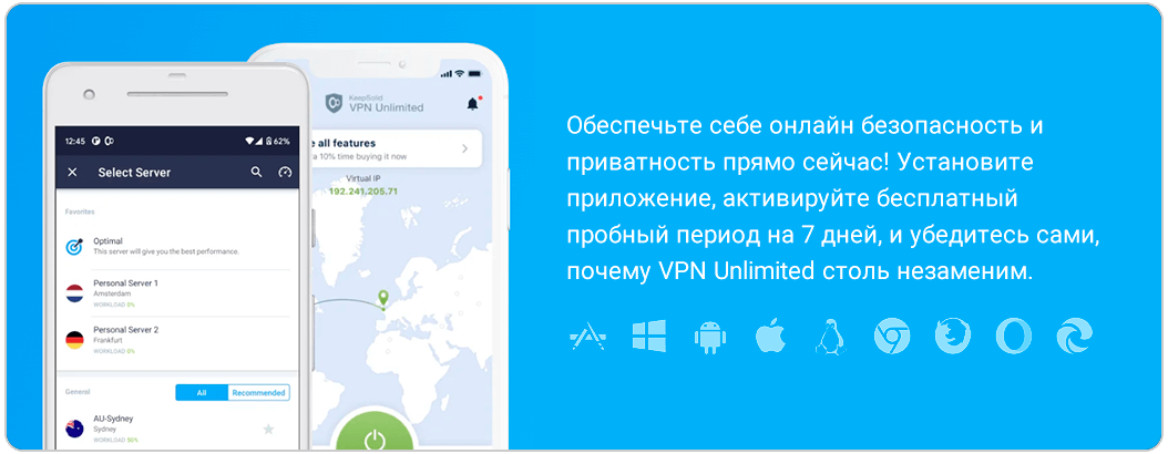 Обзор VPN Unlimited