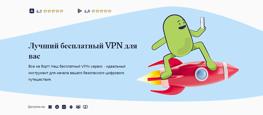 Бесплатный Atlas VPN