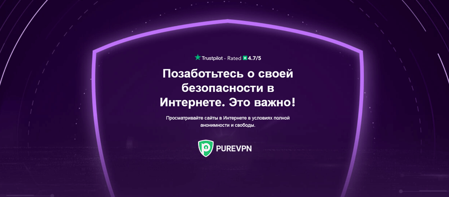 PureVPN для Киргизии