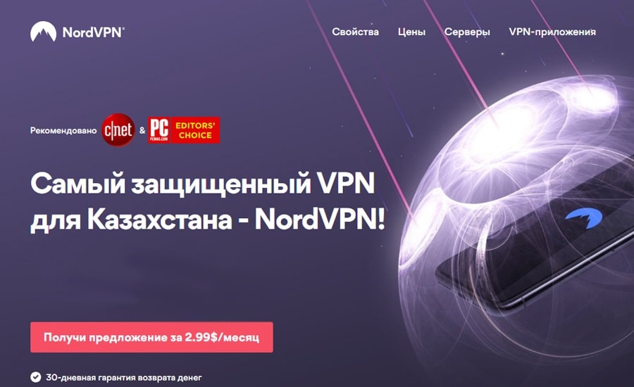 Nord VPN для Казахстана