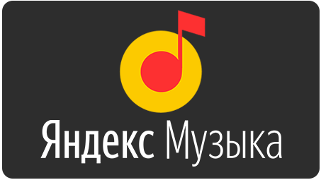 Приложение VPN для Яндекс Музыки